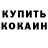 Кетамин VHQ Grayson Quenelle