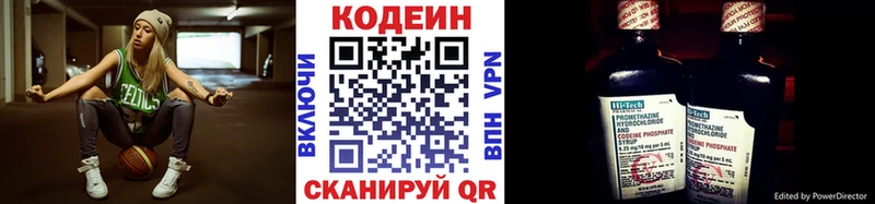 Кодеиновый сироп Lean Purple Drank  Пошехонье 