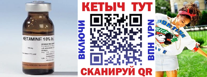 КЕТАМИН ketamine Пошехонье