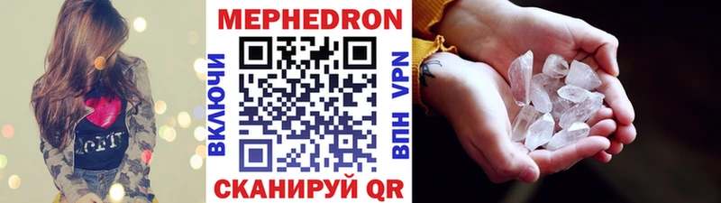 МЯУ-МЯУ mephedrone  mega ссылка  Пошехонье  как найти закладки 