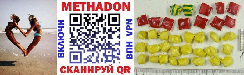 купить  сайты  Пошехонье  Метадон methadone 